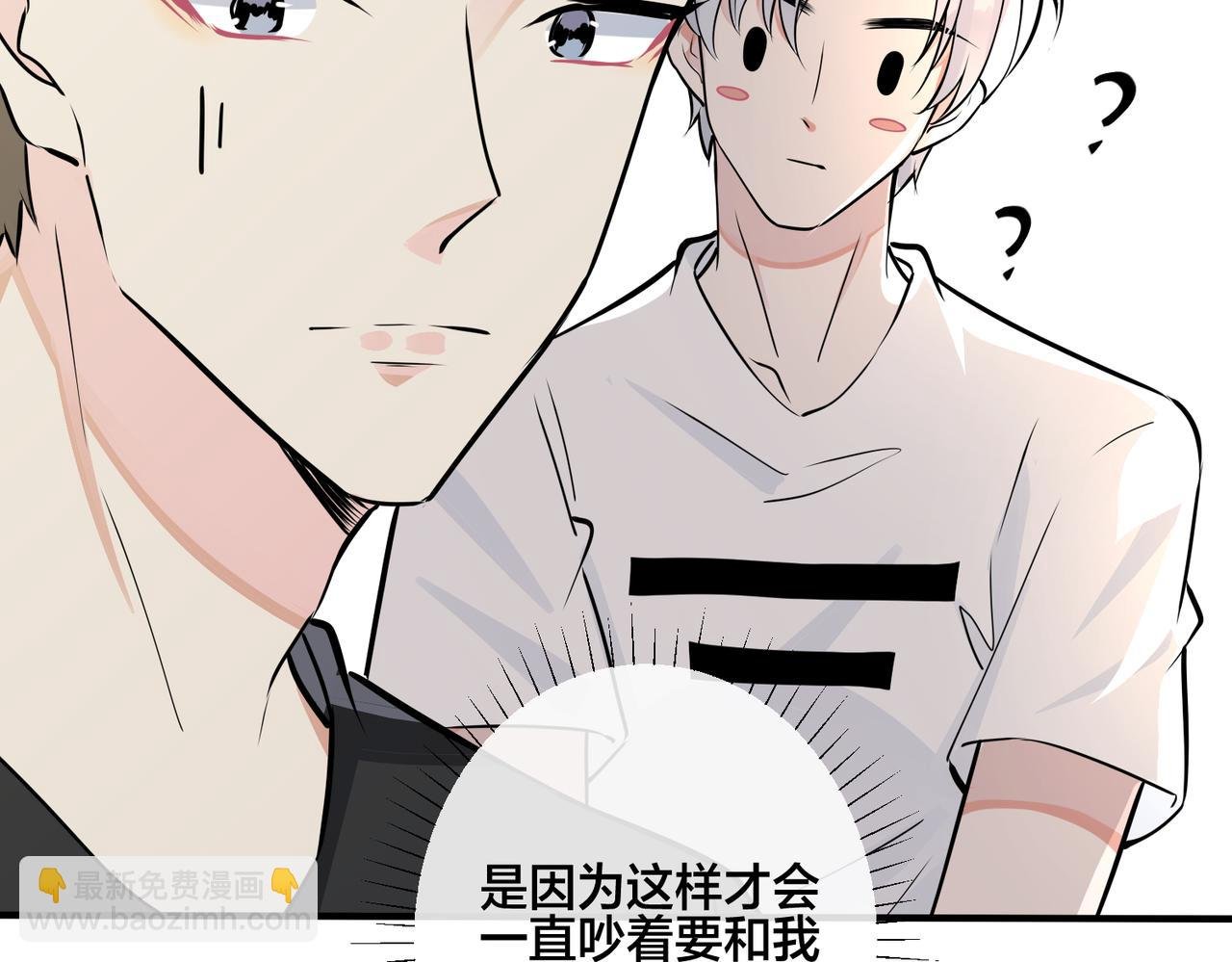 番外17 逐渐习惯了他。