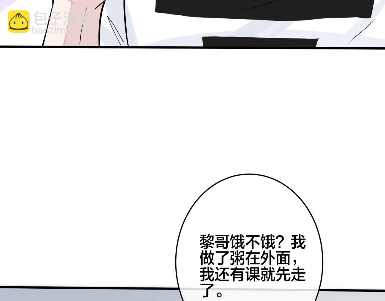 番外17 逐渐习惯了他。