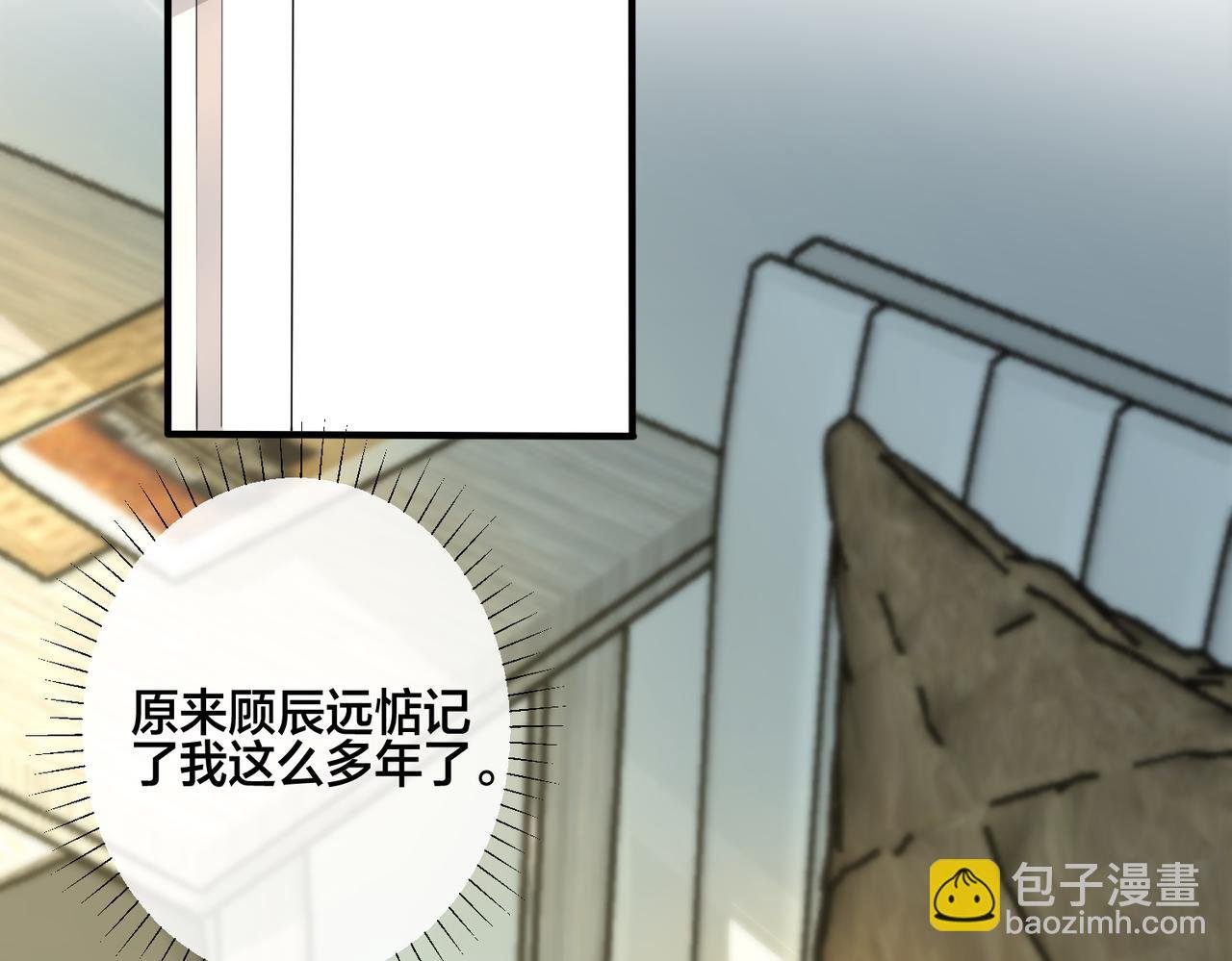 番外17 逐渐习惯了他。