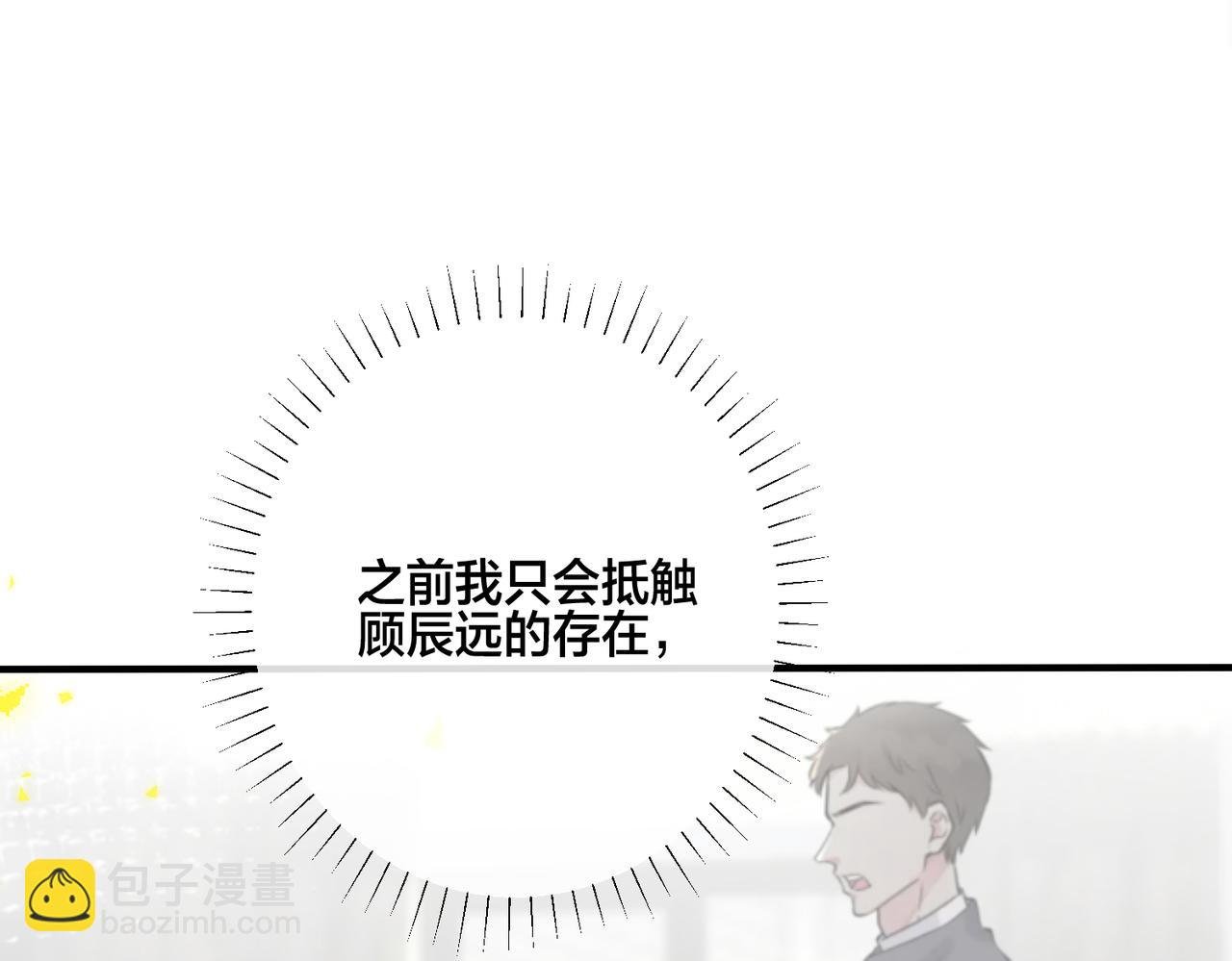 番外17 逐渐习惯了他。
