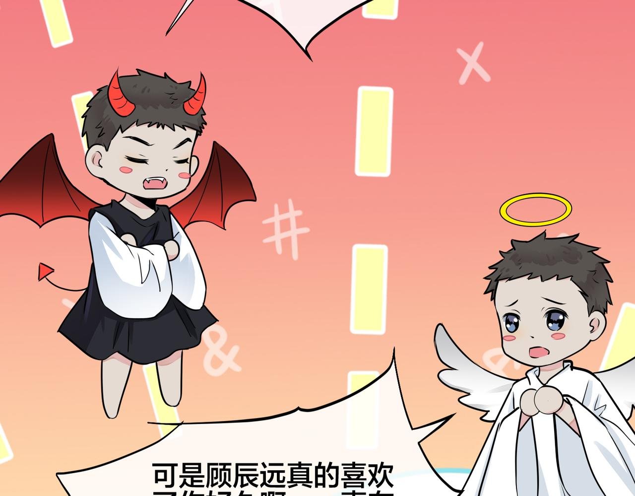 番外17 逐渐习惯了他。