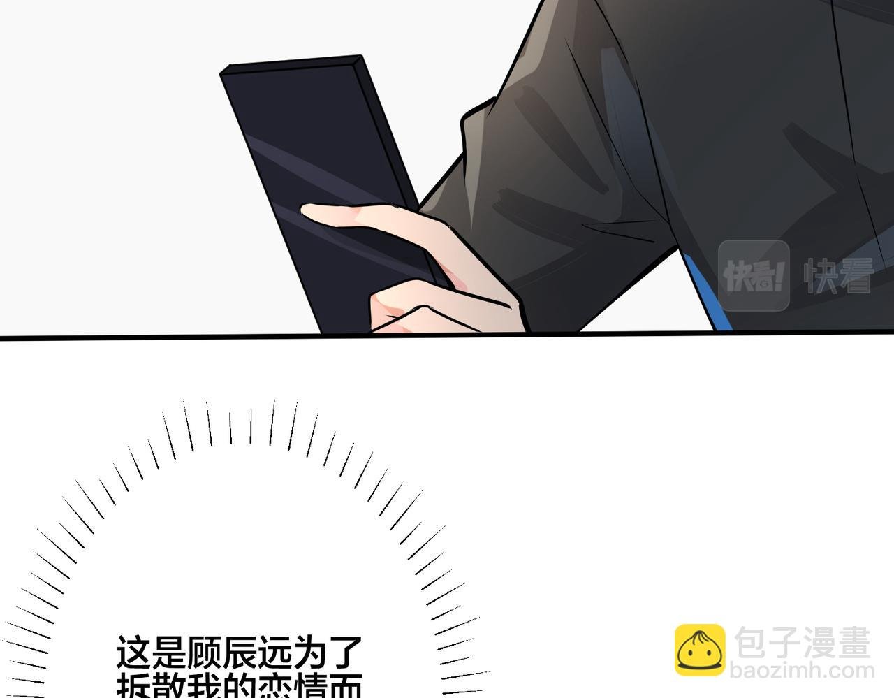 番外18 心有点不舒服