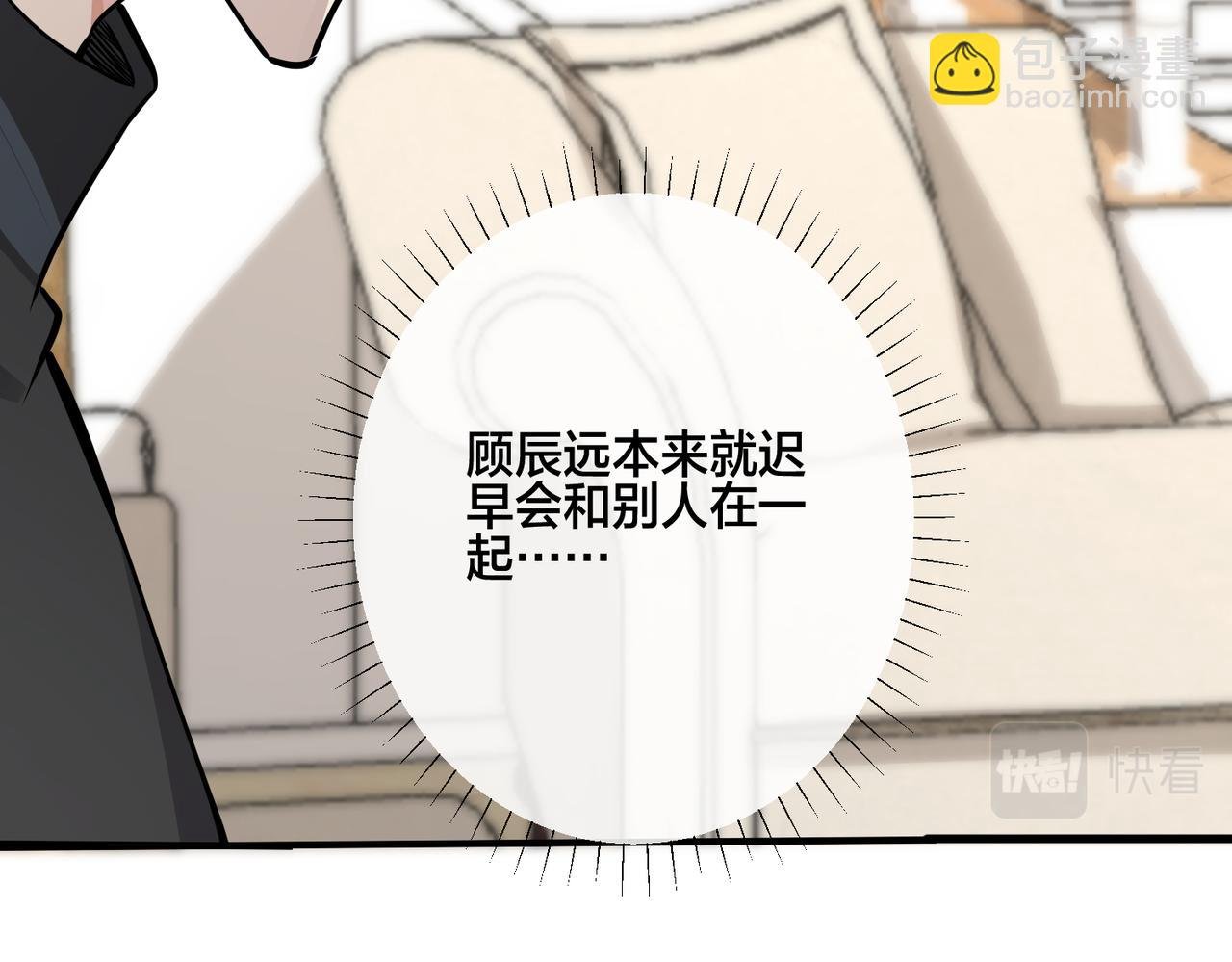 番外18 心有点不舒服