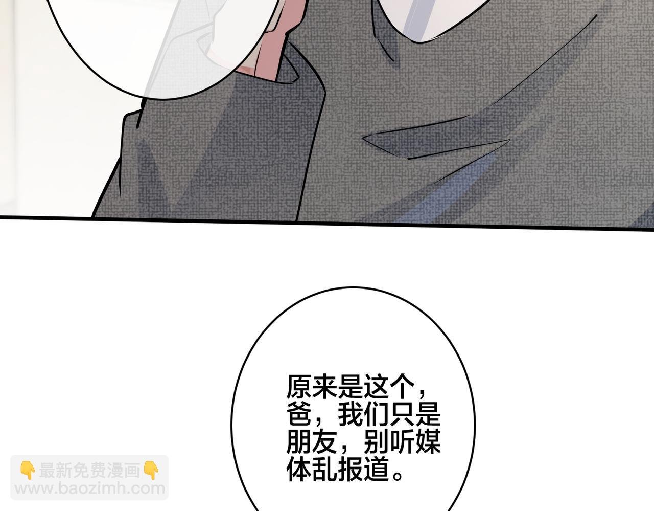 番外19 不能让他们知道