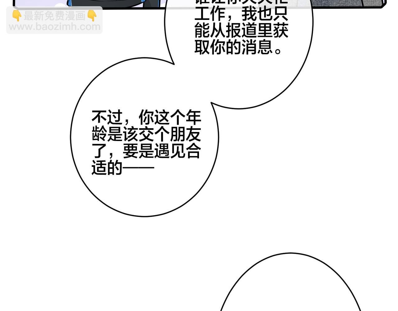 番外19 不能让他们知道