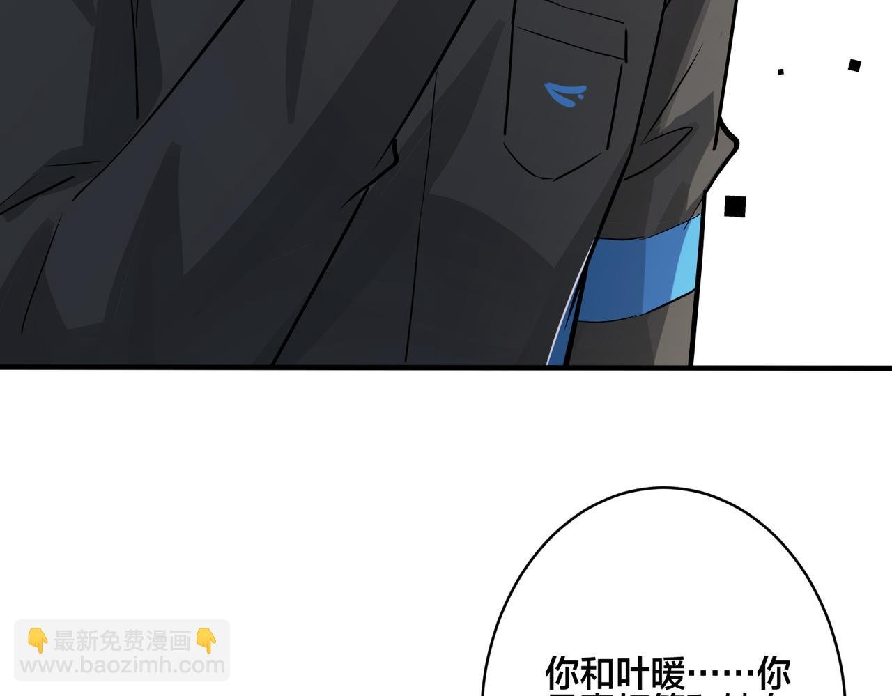 番外20 你俩是不是有情况