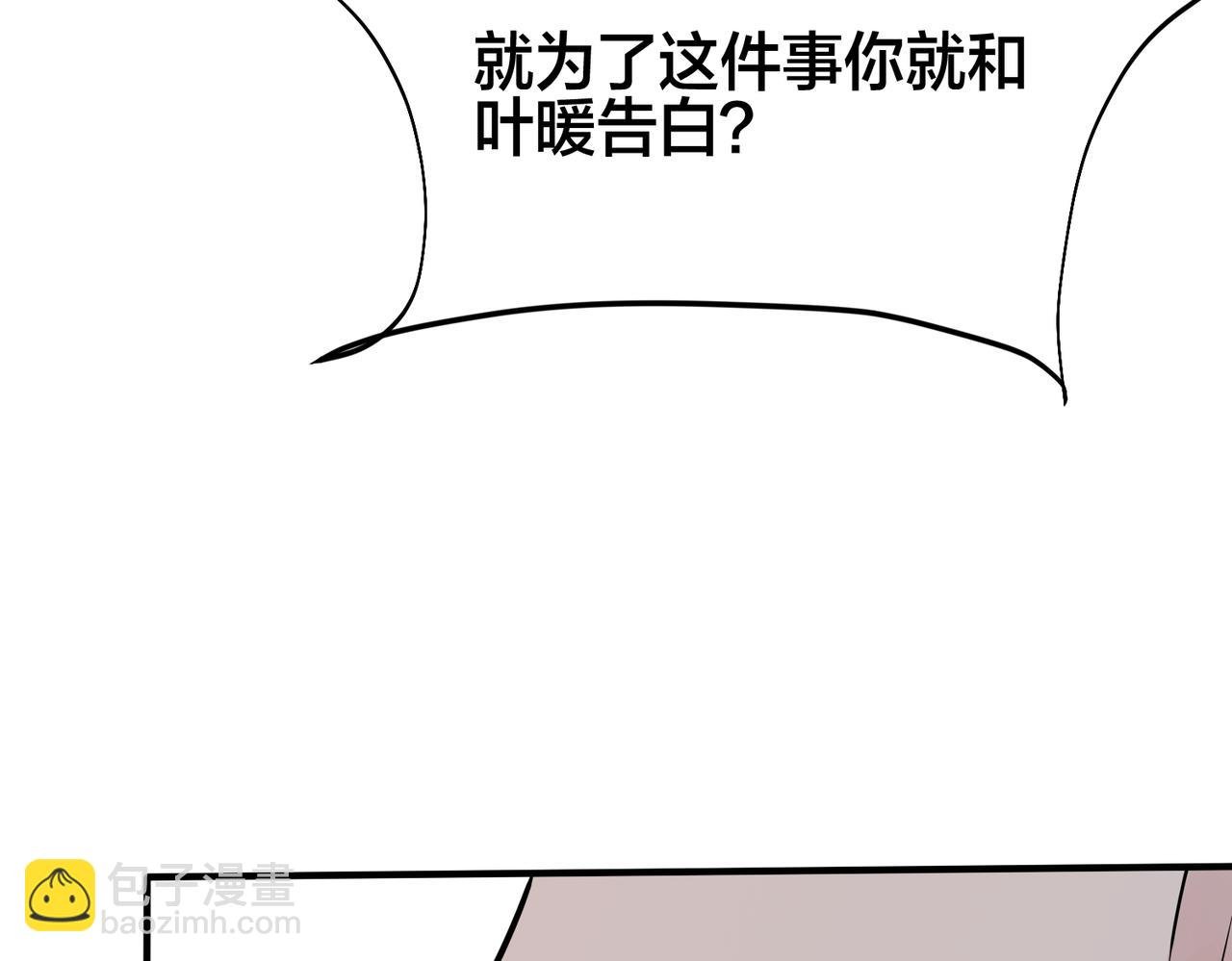 番外20 你俩是不是有情况