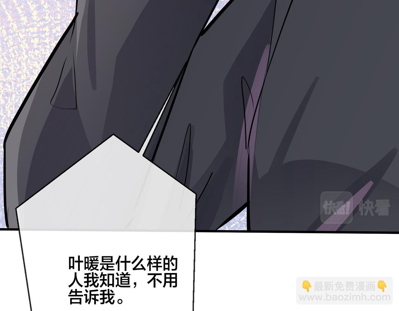 番外20 你俩是不是有情况