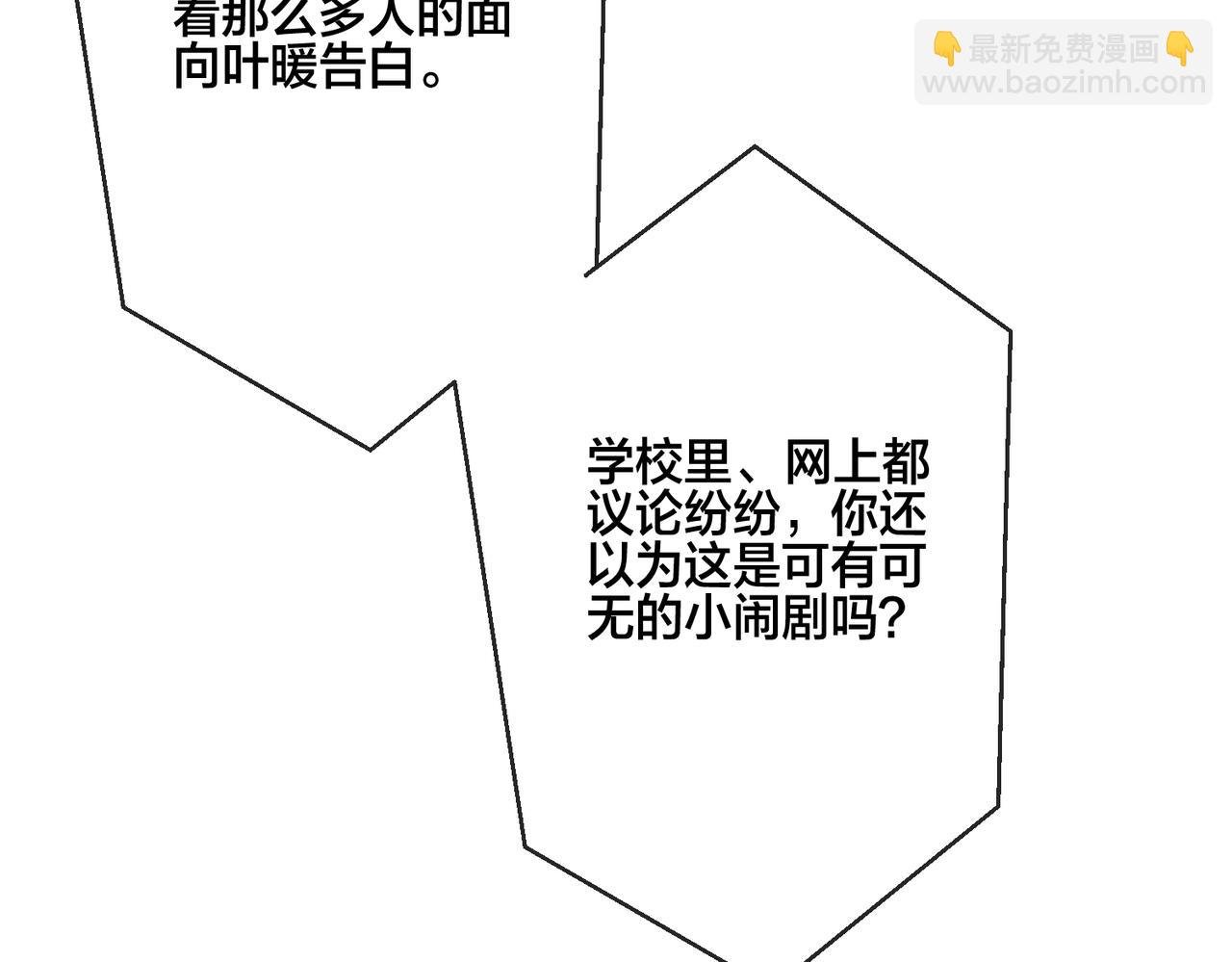 番外20 你俩是不是有情况