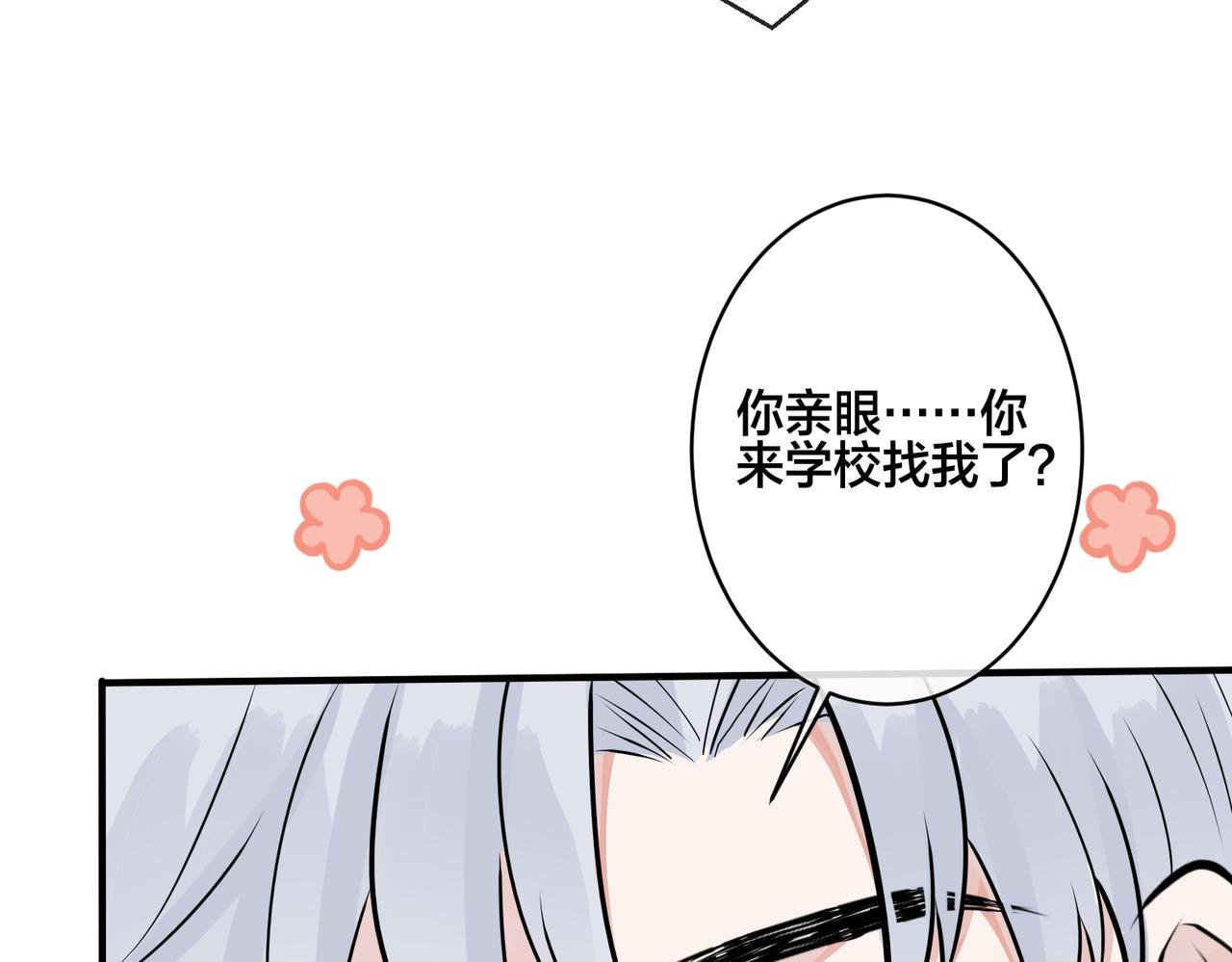 番外20 你俩是不是有情况