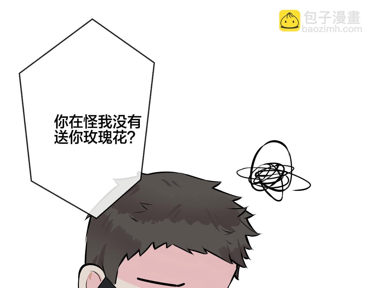 番外20 你俩是不是有情况