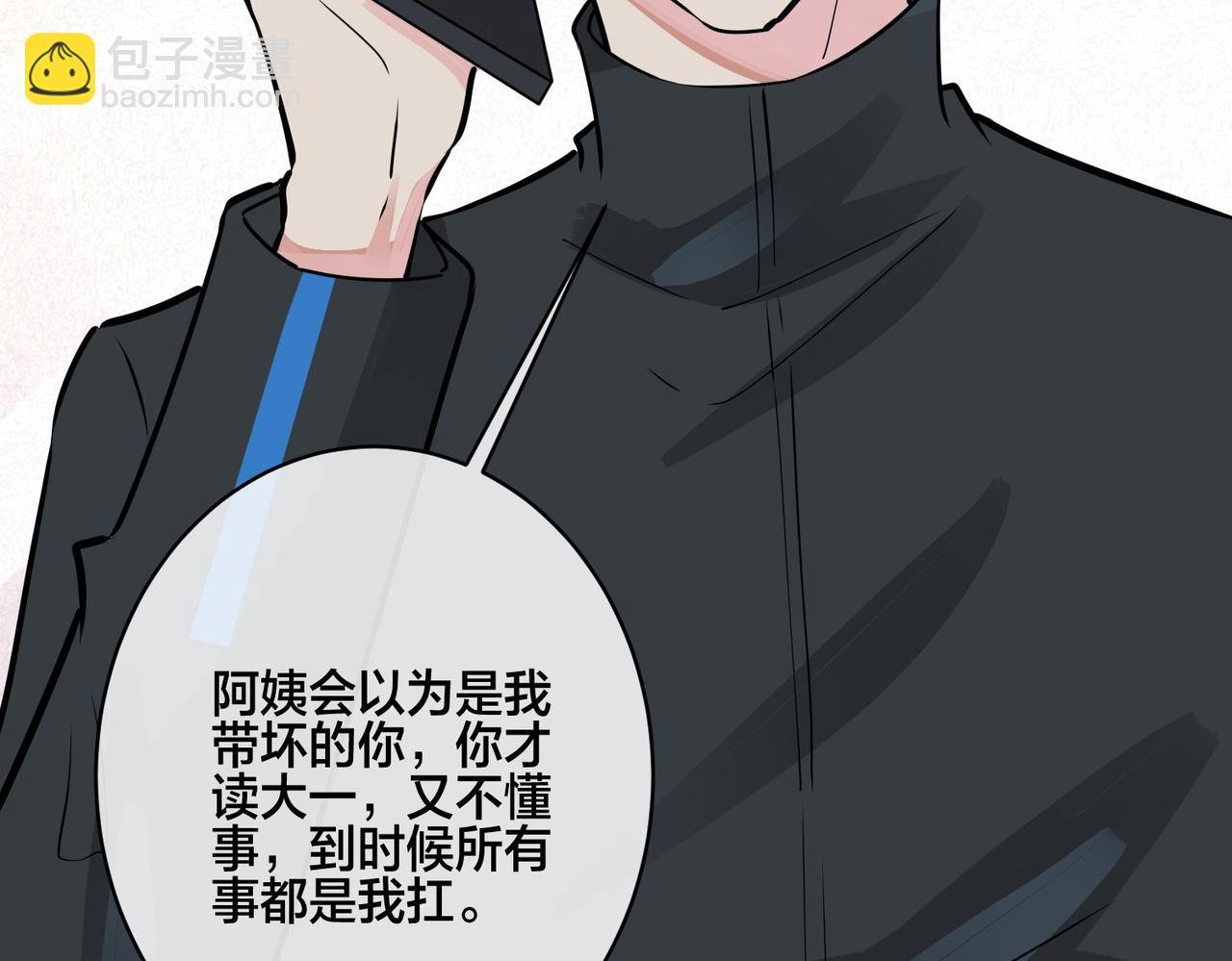 番外20 你俩是不是有情况