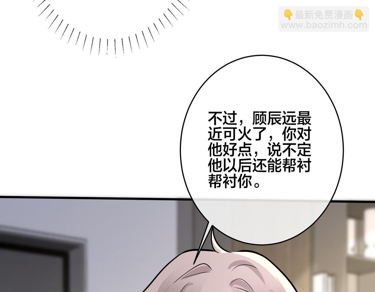 番外21 顾辰远，我想你了