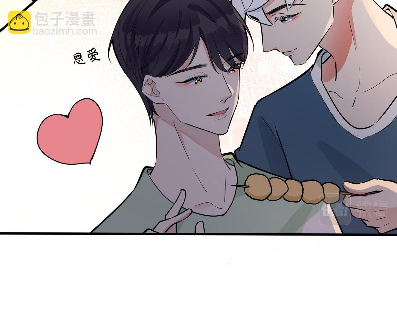 番外22 单身狗的痛苦