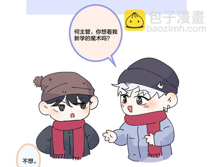小番外之辣鸡魔术