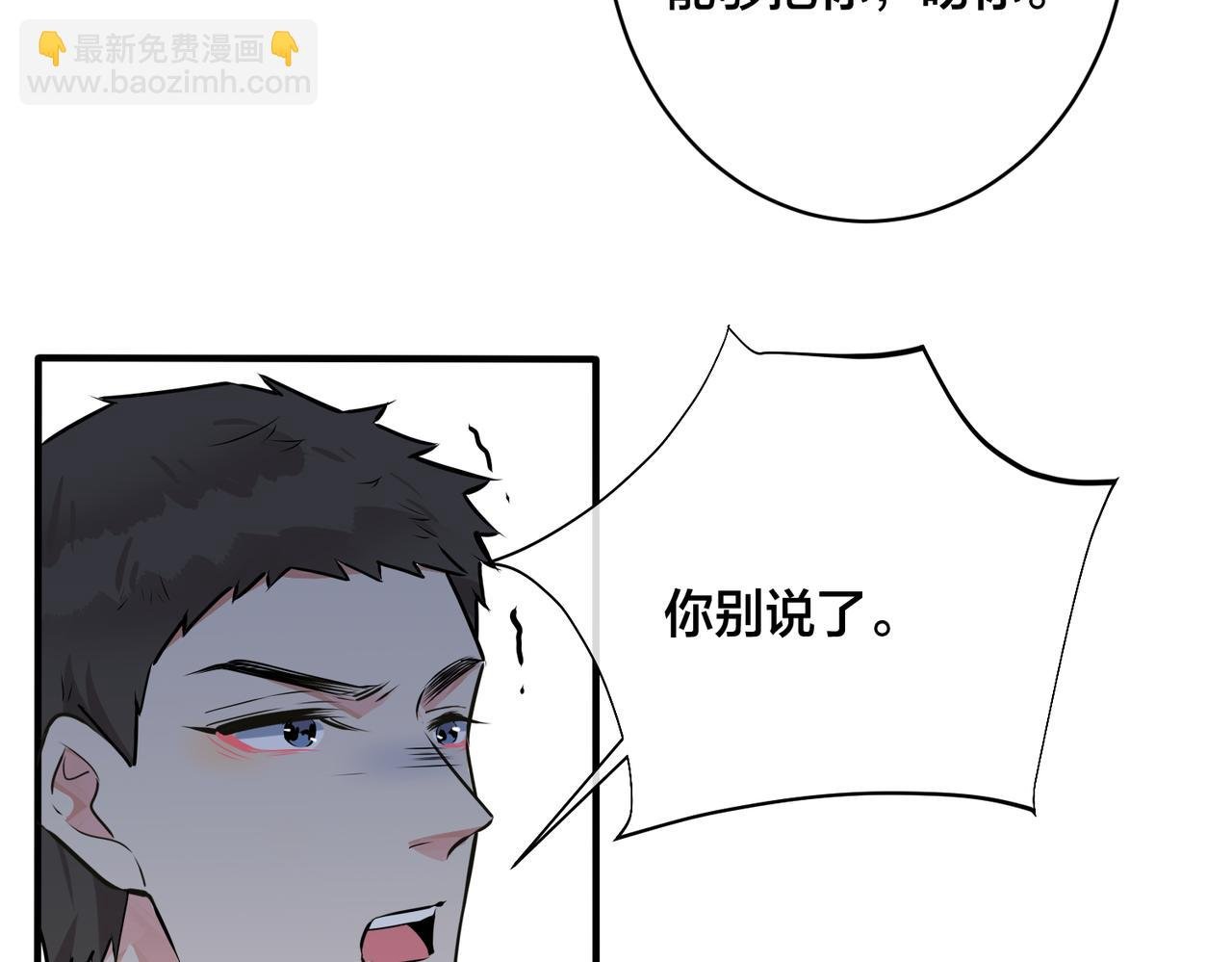 番外27 给我点甜头尝尝