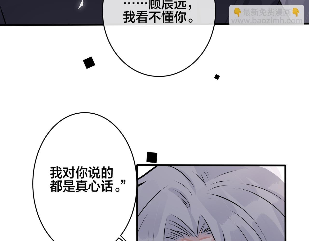 番外27 给我点甜头尝尝