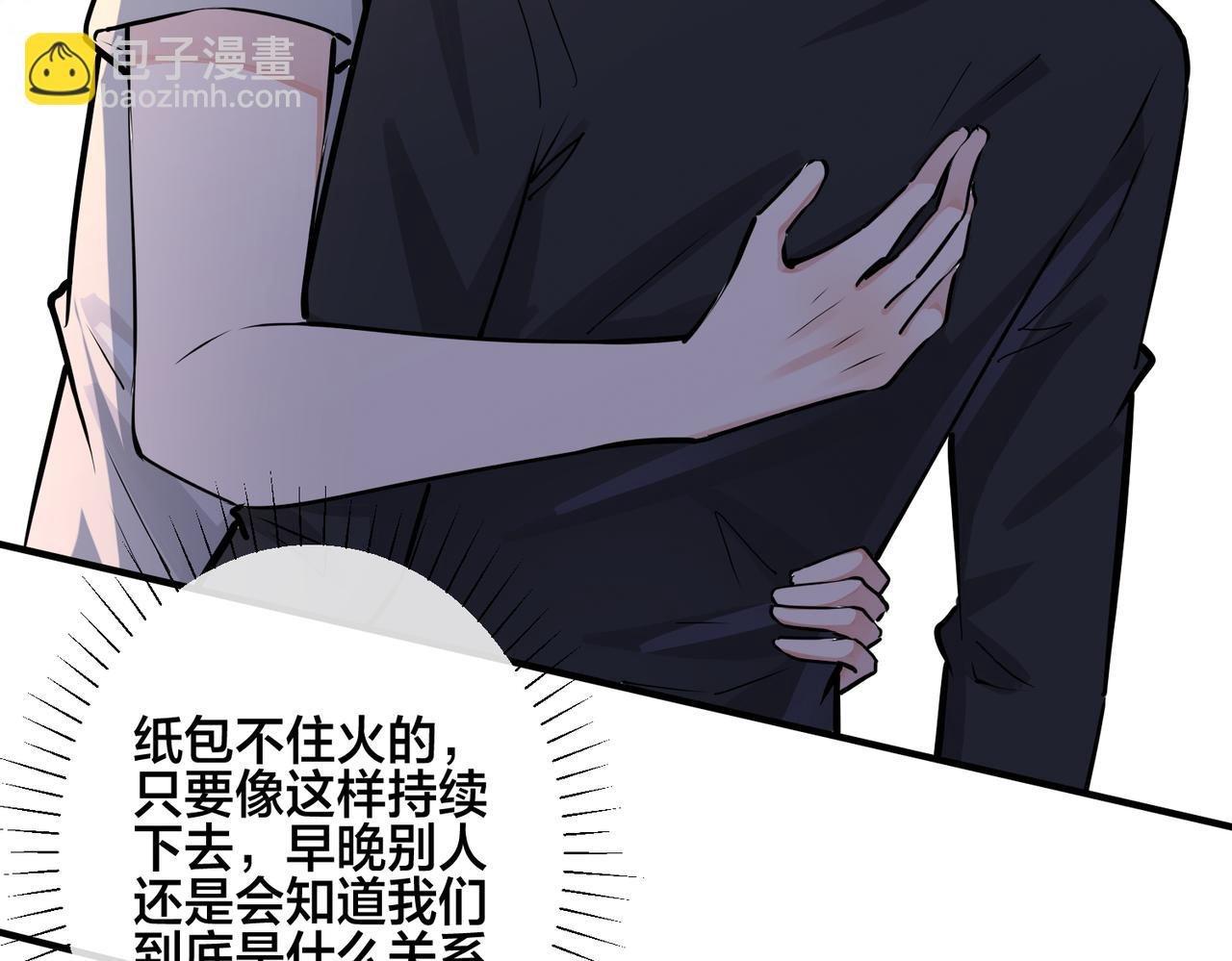 番外28 我可以吻你吗