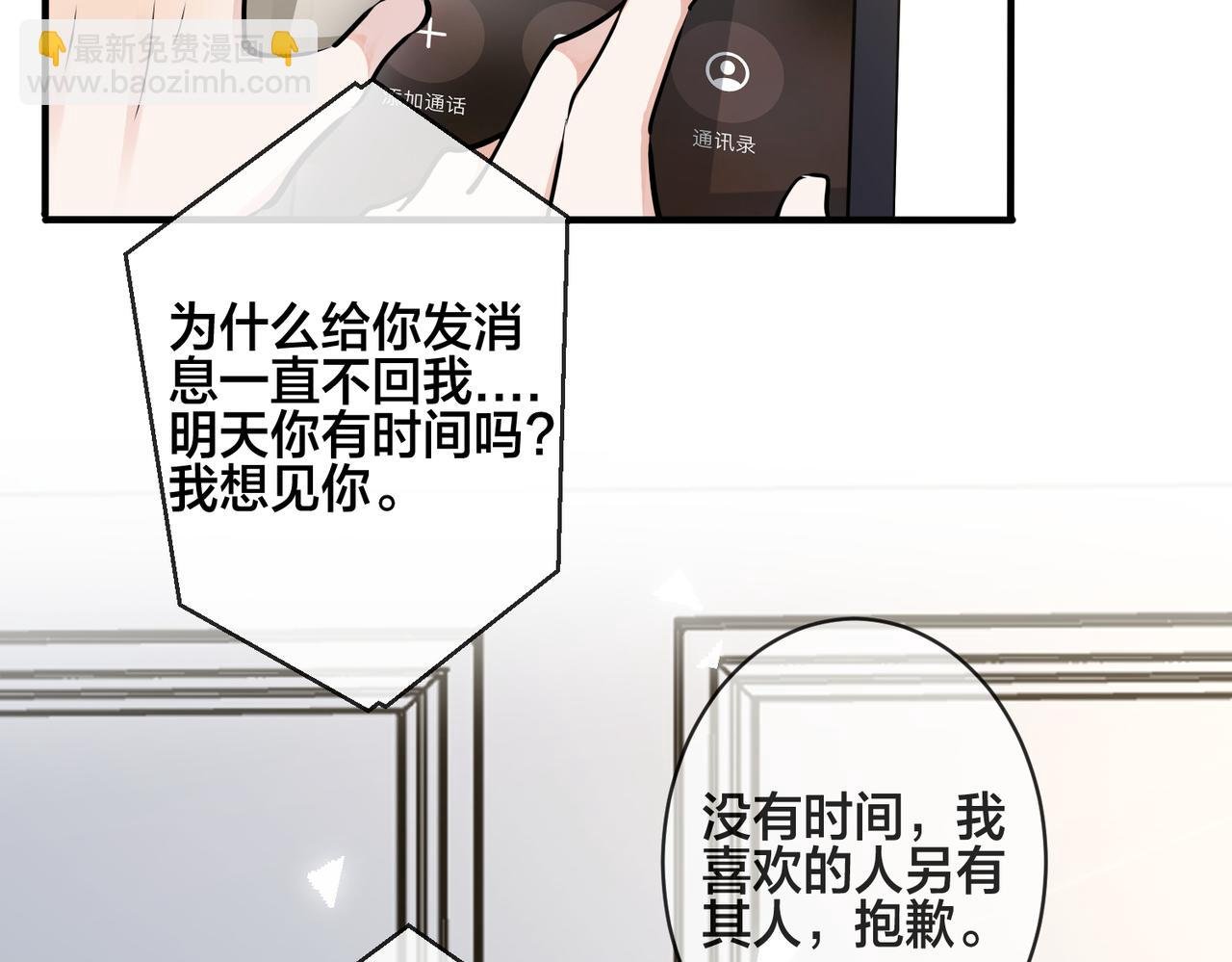 番外28 我可以吻你吗