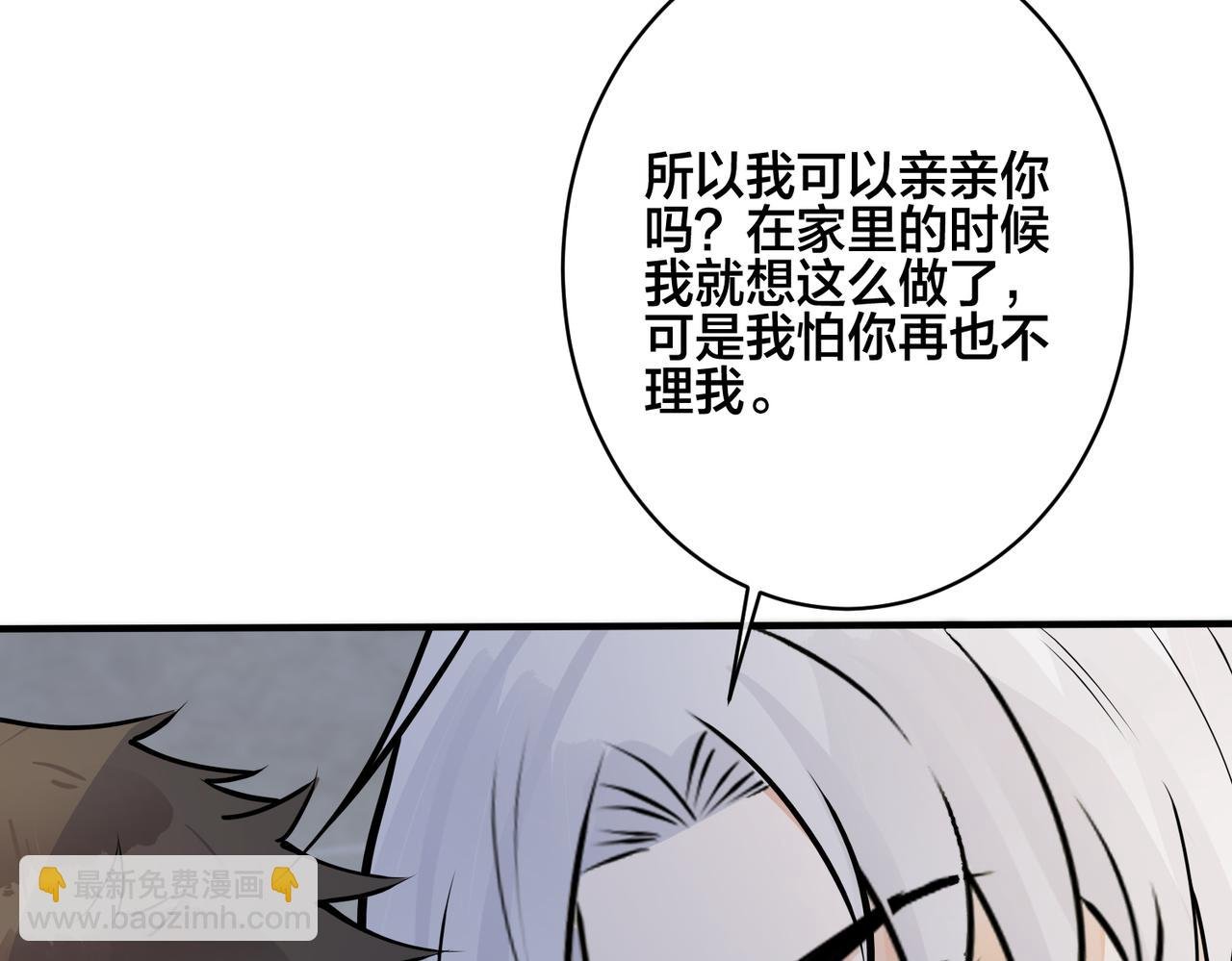 番外29 我们是在一起了吗？