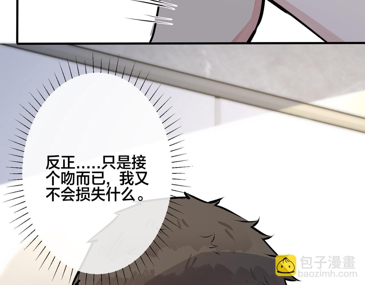 番外29 我们是在一起了吗？