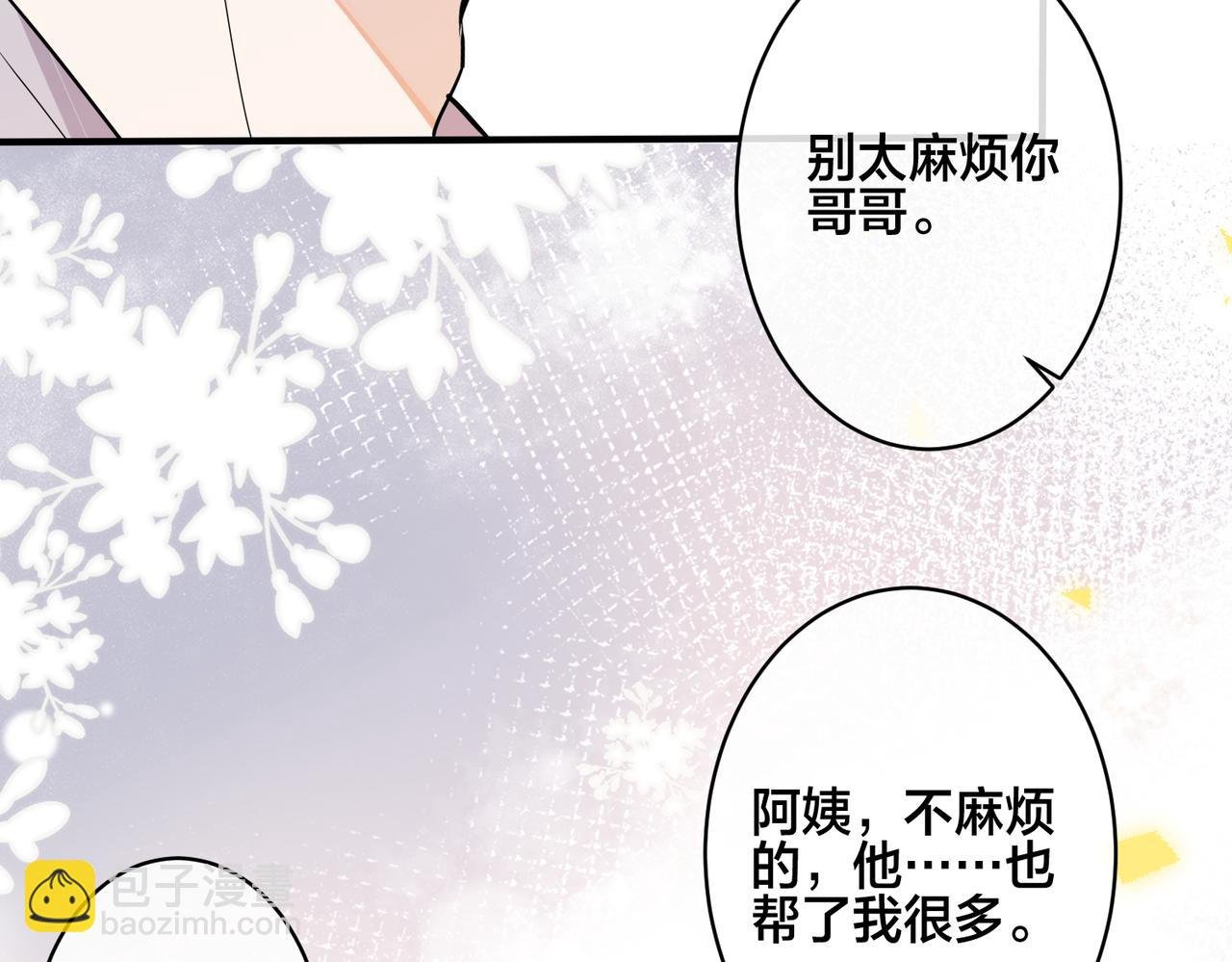 番外31 一起洗澡？
