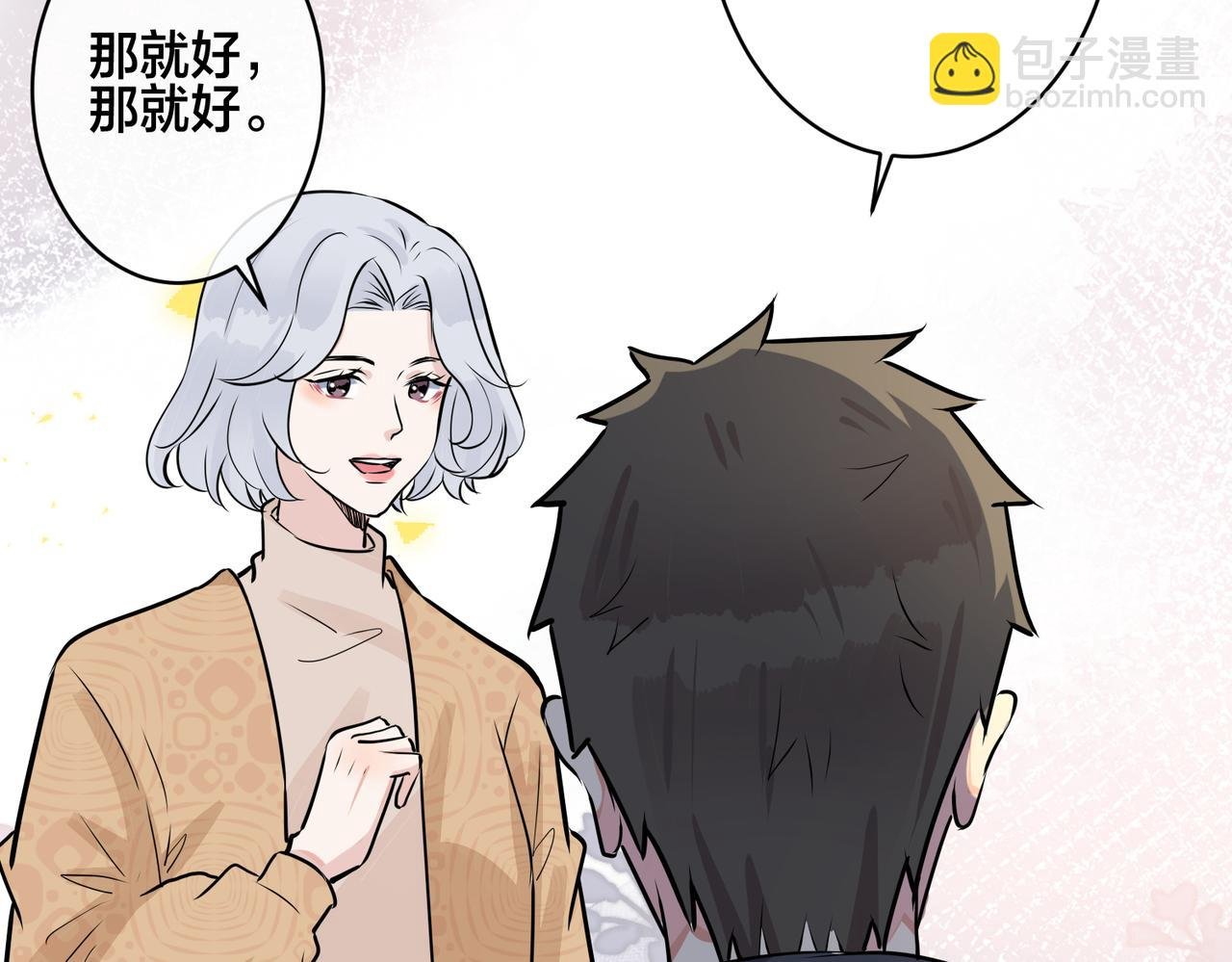 番外31 一起洗澡？