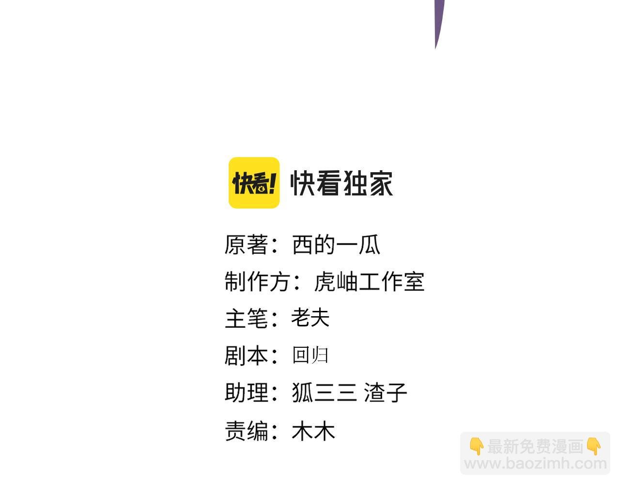 番外32 被抓住了？