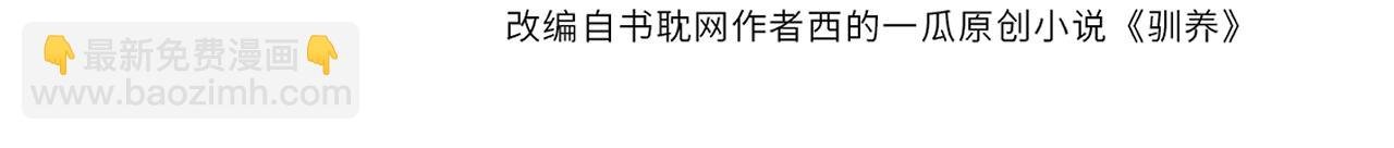 番外32 被抓住了？