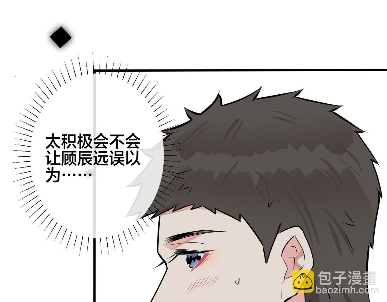 番外32 被抓住了？