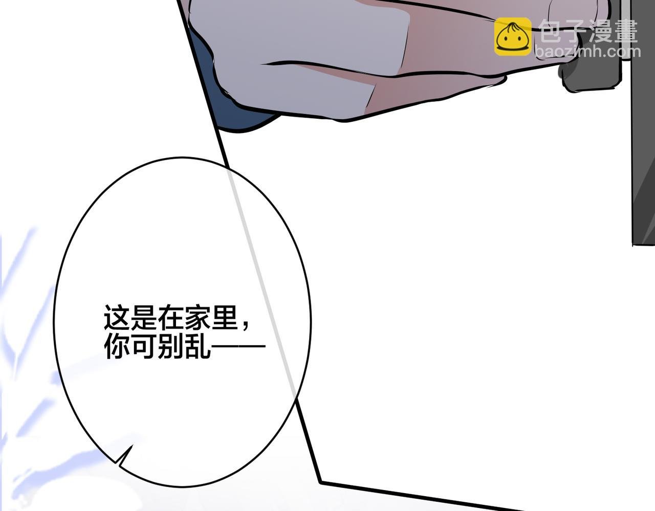 番外32 被抓住了？
