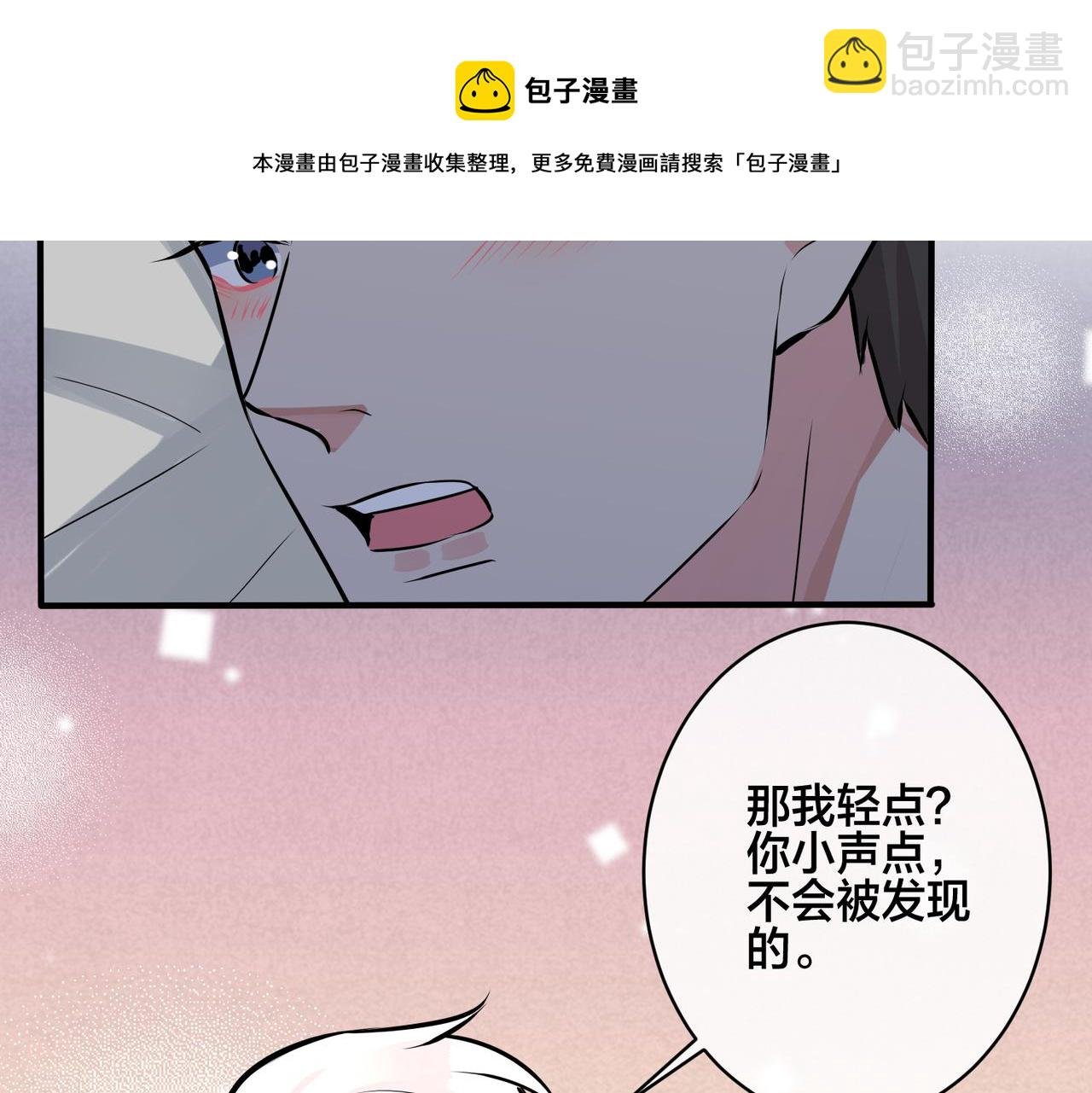 番外32 被抓住了？