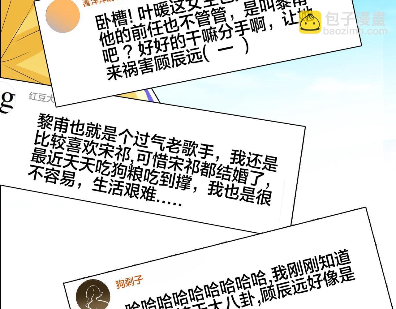 番外33 是甜的