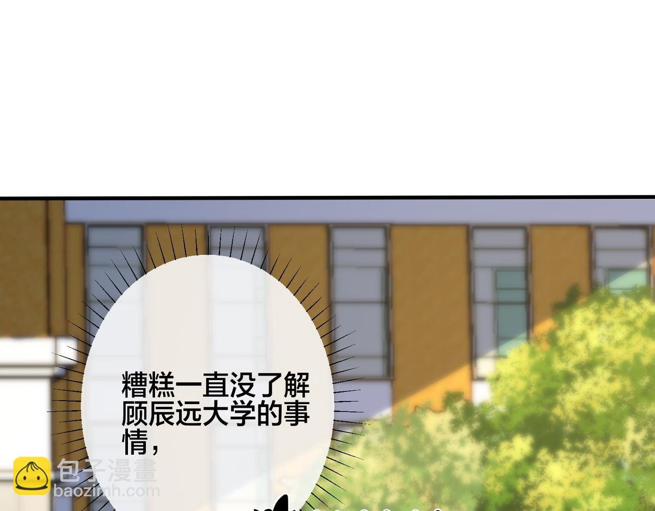 番外33 是甜的