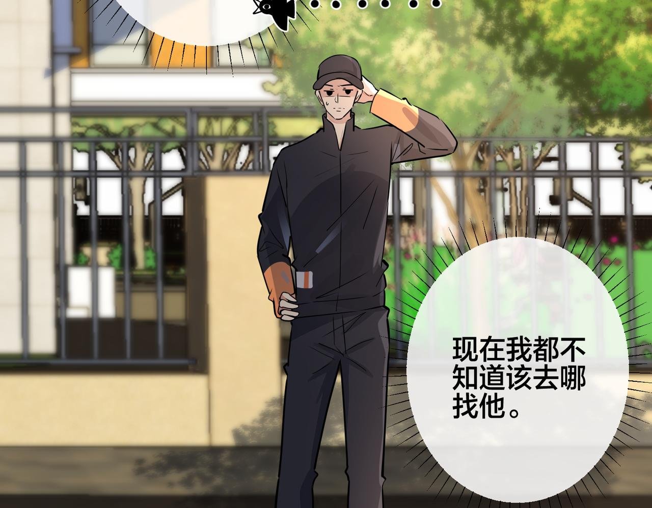 番外33 是甜的