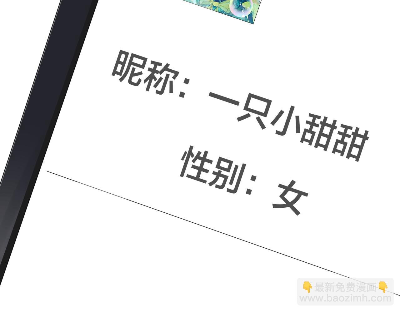 番外35 那我给你公平
