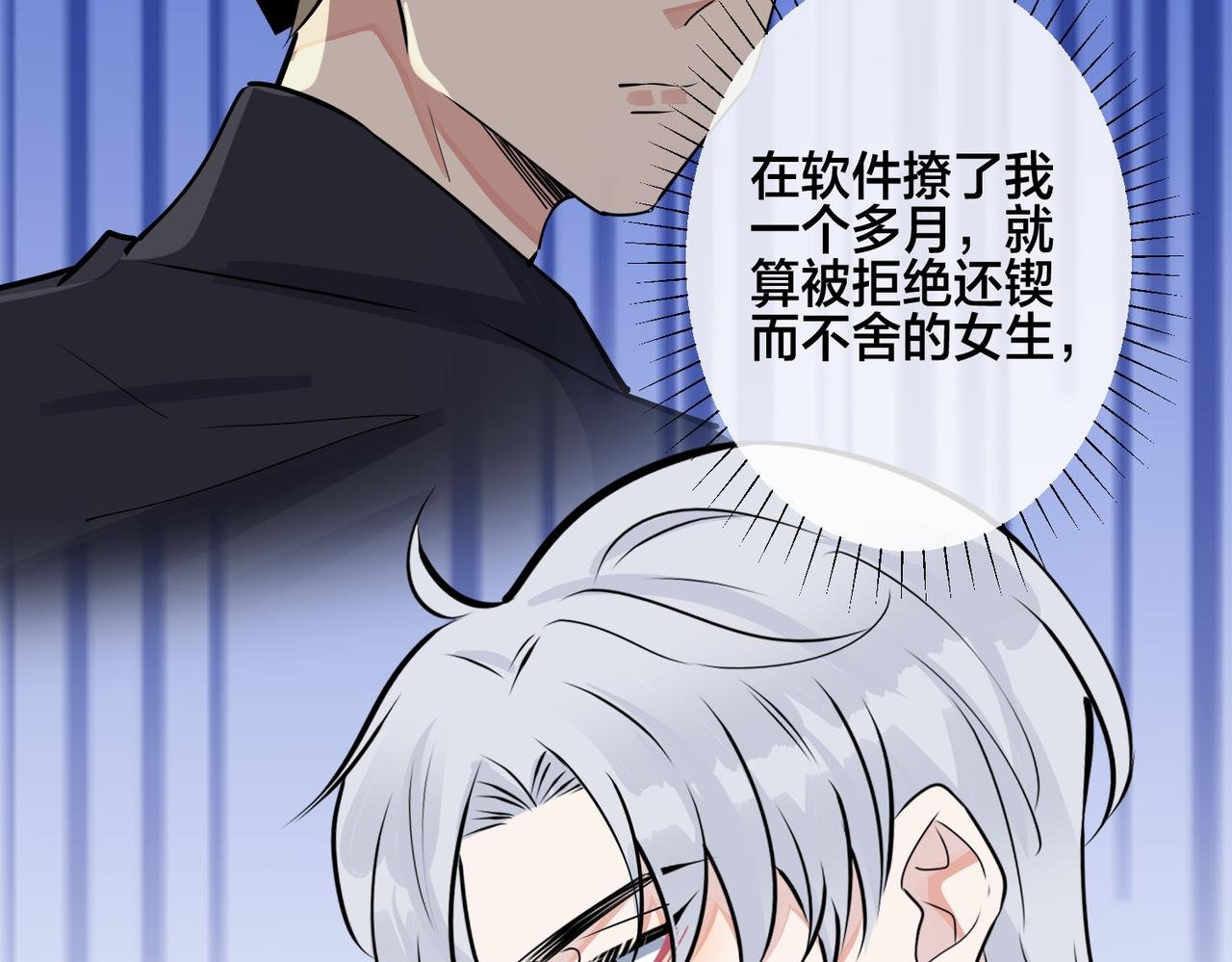 番外35 那我给你公平