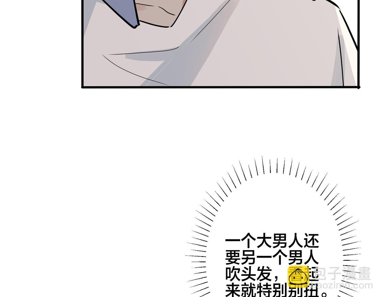 番外35 那我给你公平