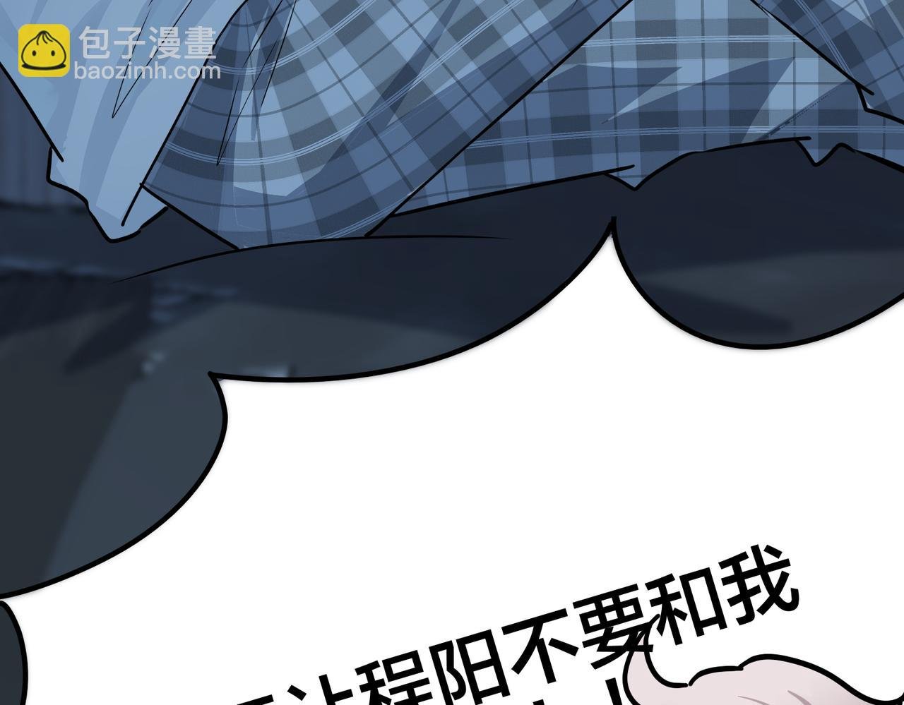 番外36 挑拨离间