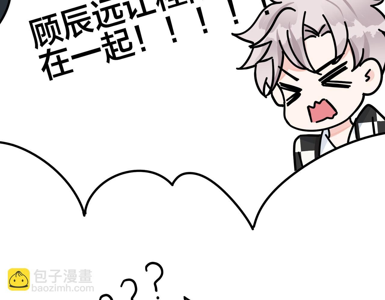 番外36 挑拨离间