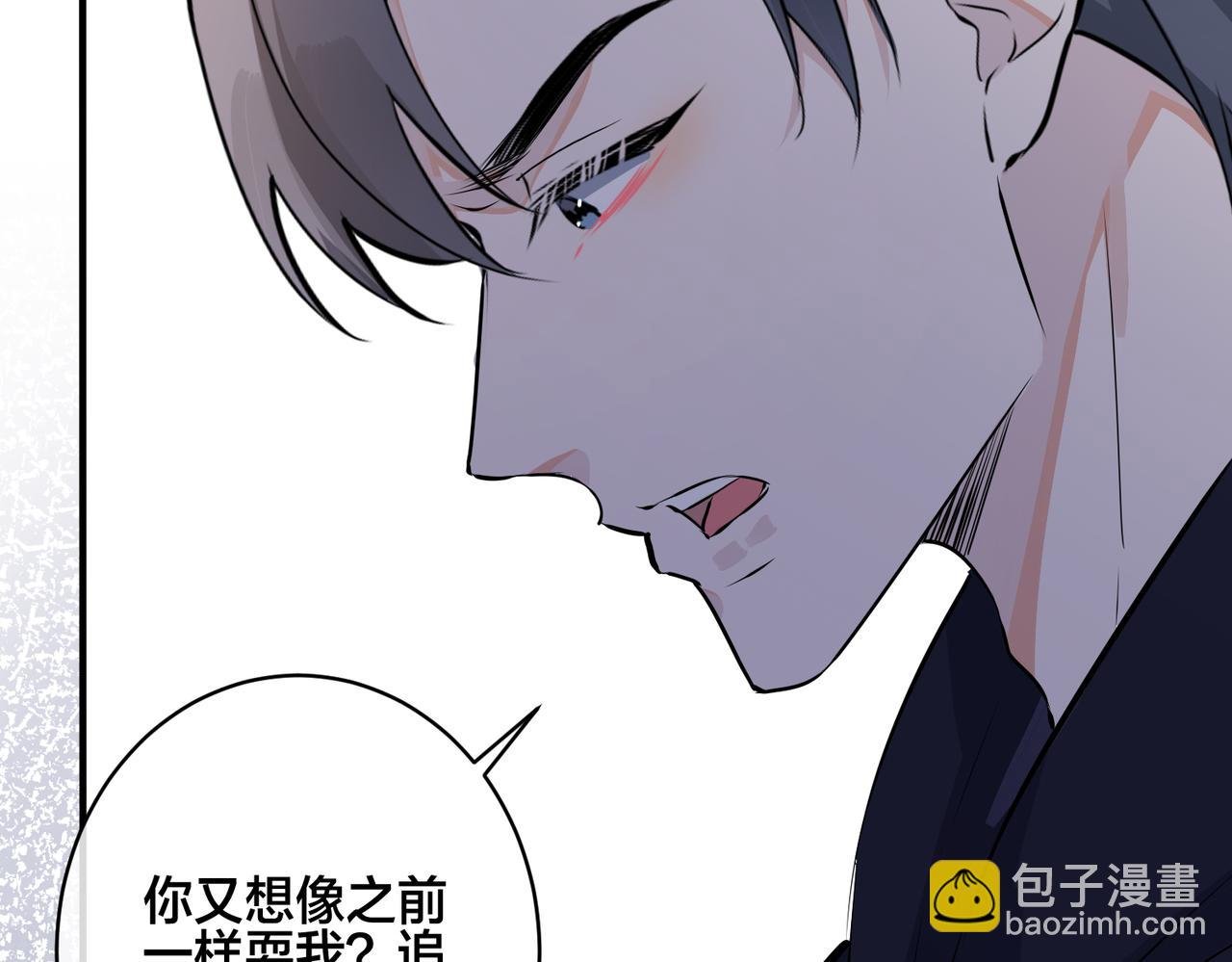 番外37 你要我怎么办