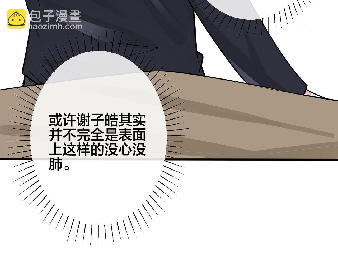 番外38 你烧糊涂了