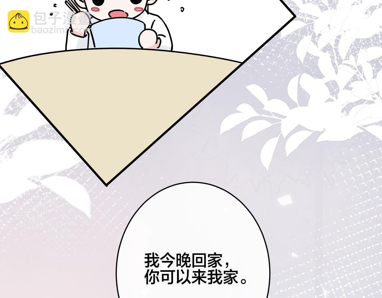 番外39 你不准赶我走