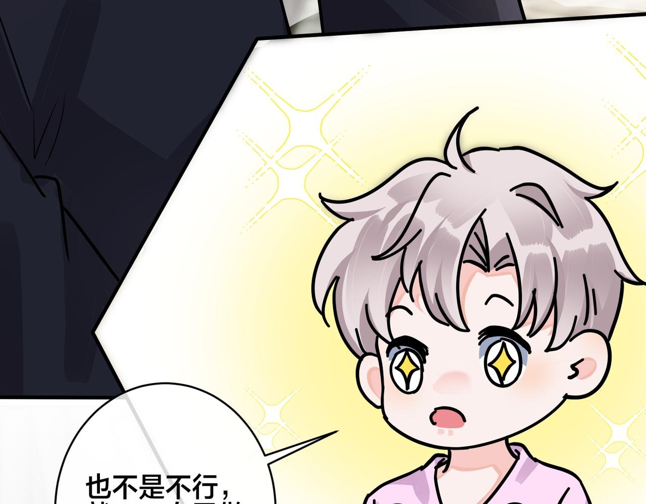 番外40 程阳变了
