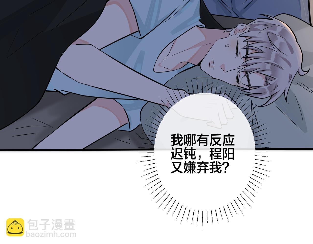 番外40 程阳变了