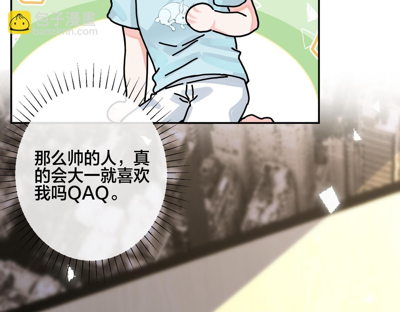 番外42 只能是我