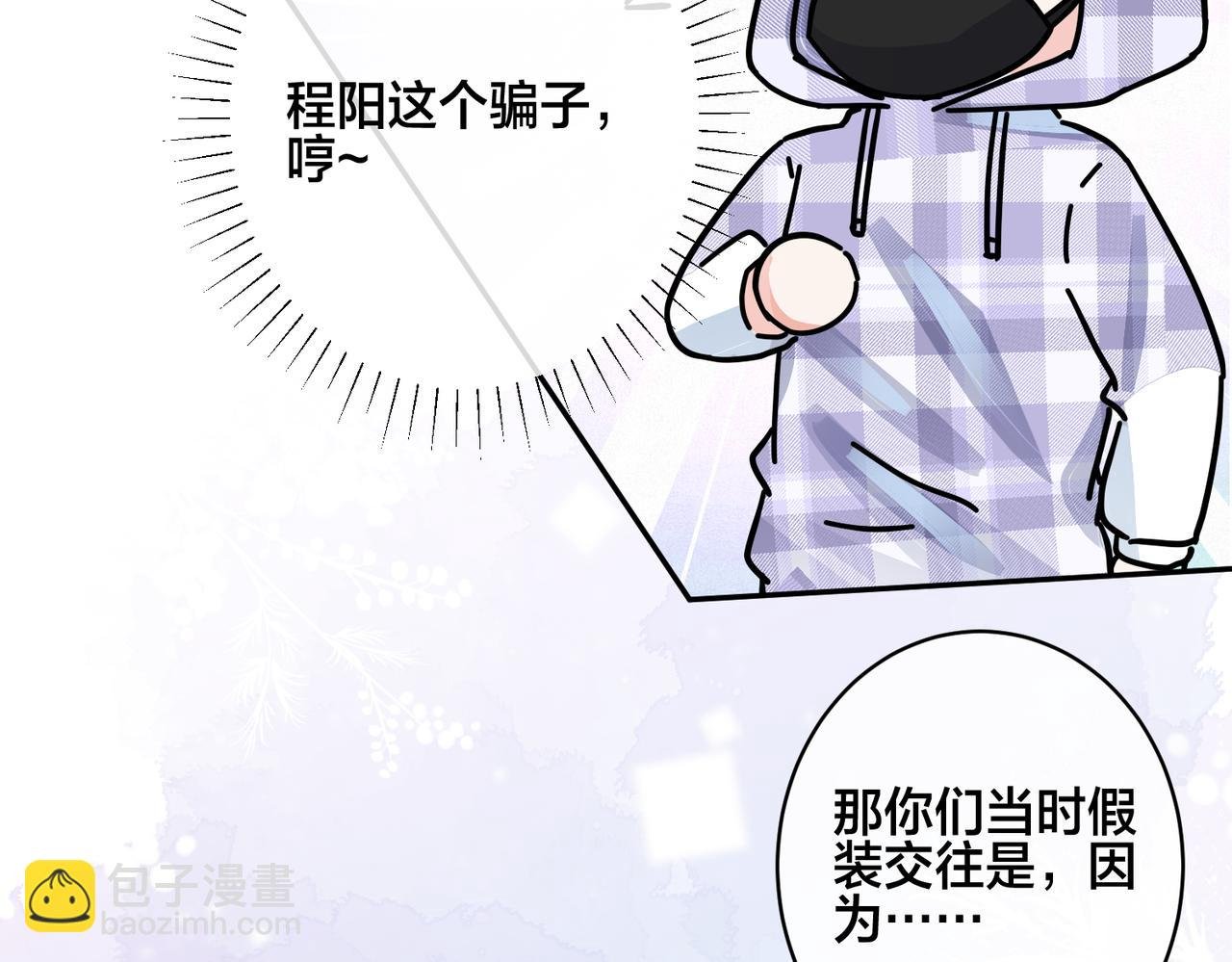 番外43 只有你