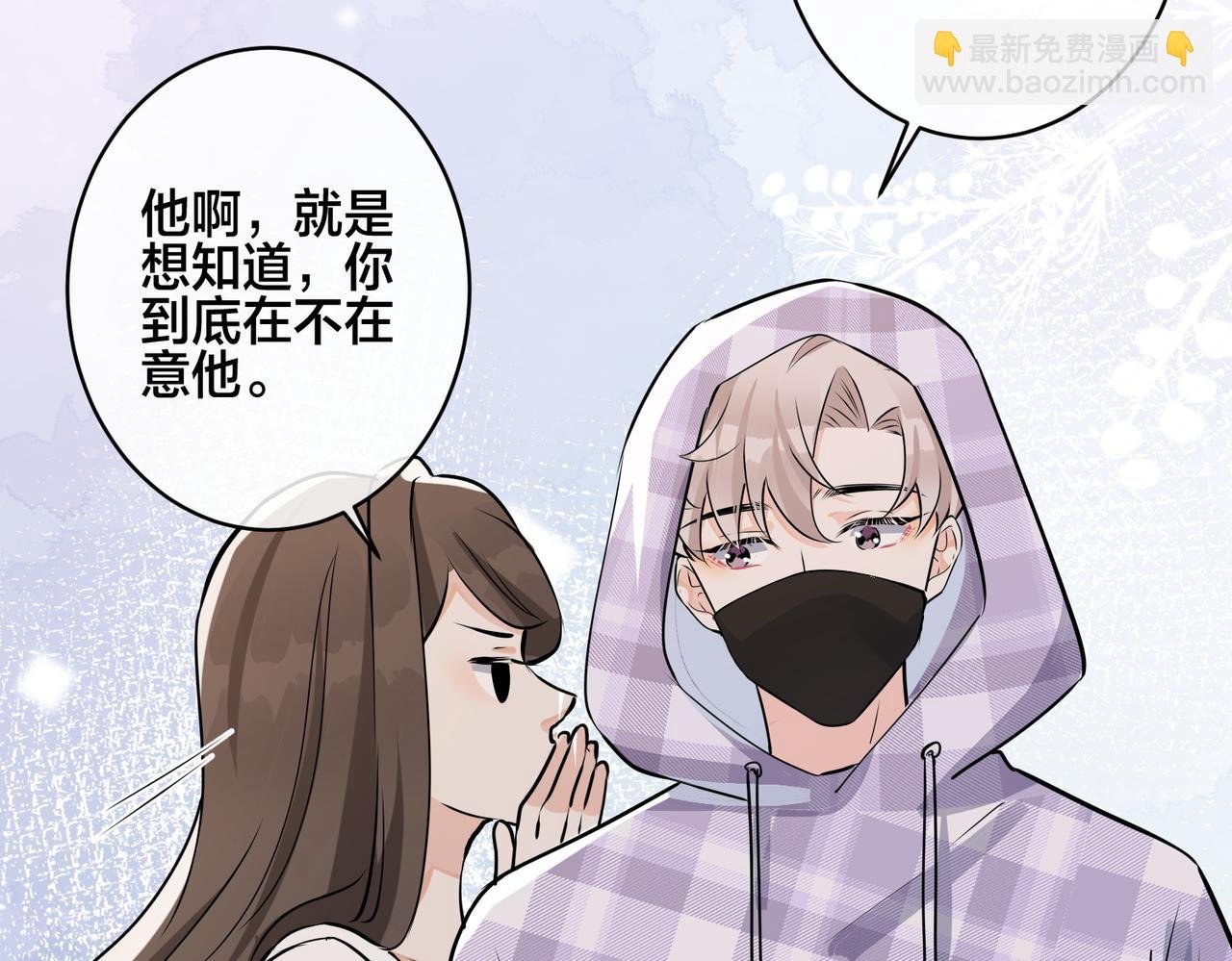 番外43 只有你