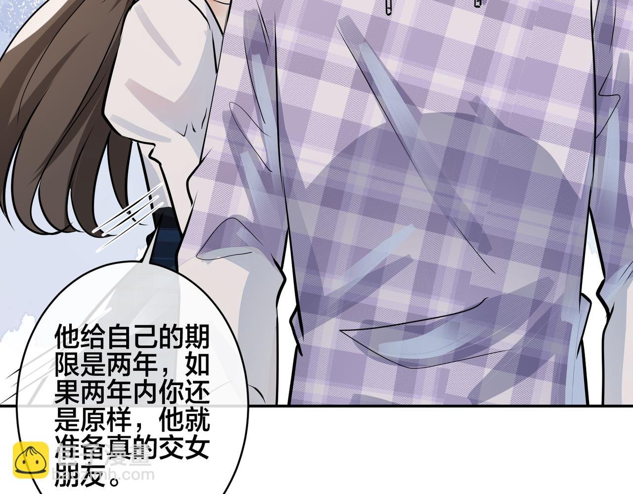番外43 只有你