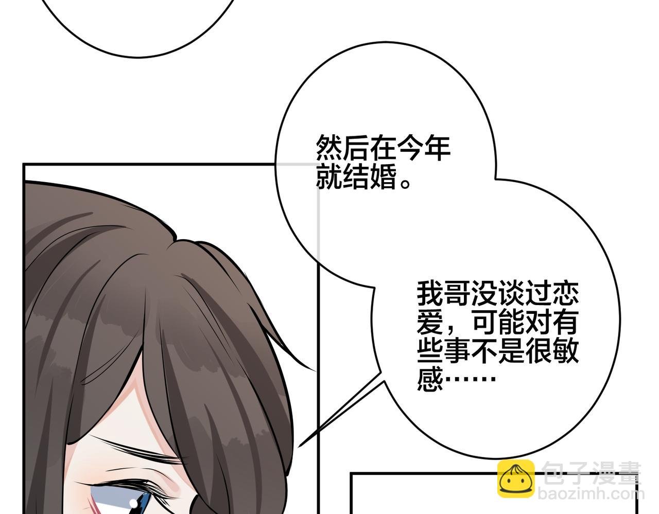 番外43 只有你